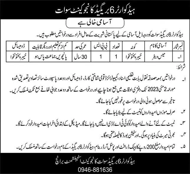 Headquarter 6 Brigade Swat Cantt Jobs 2023 – Pakistan Army Jobs 2023 — original advertisement