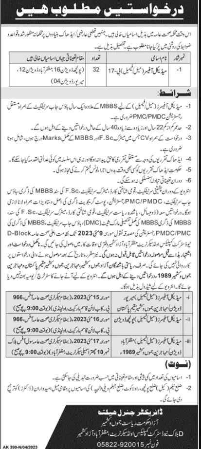 Health Department Azad Jammu Kashmir Jobs 2023 Jobs 2023 — original advertisement