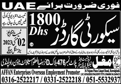 Security Guards Jobs In UAE 2023 – Mughal Trade Test & Technical Training Center Jobs 2023 — original advertisement