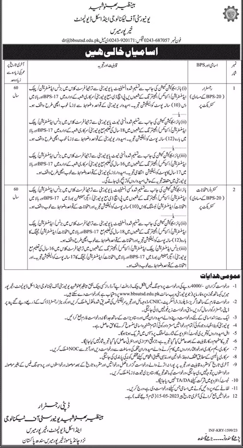 Benazir Bhutto Shaheed University of Technology & Skill Jobs – Benazir Bhutto Shaheed University of Technology and Skill Development Khairpur Mirs Jobs 2023 — original advertisement