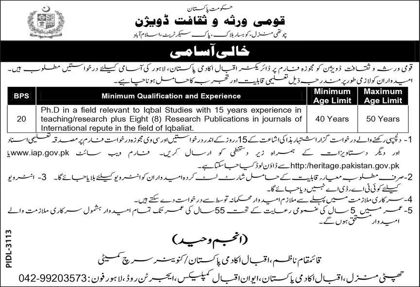 National Heritage & Culture Division Lahore Jobs 2023 Jobs 2023 — original advertisement