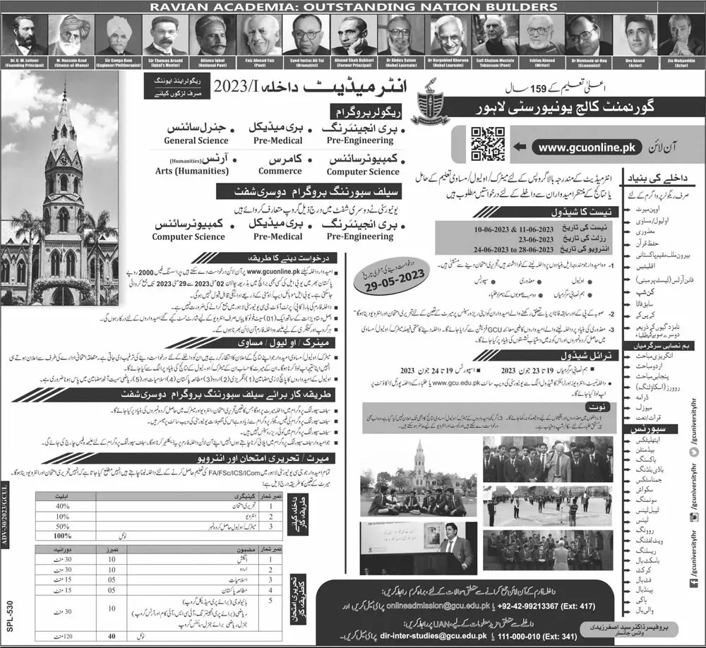 Government College University Lahore Admissions 2023 Admissions 2023 — original advertisement