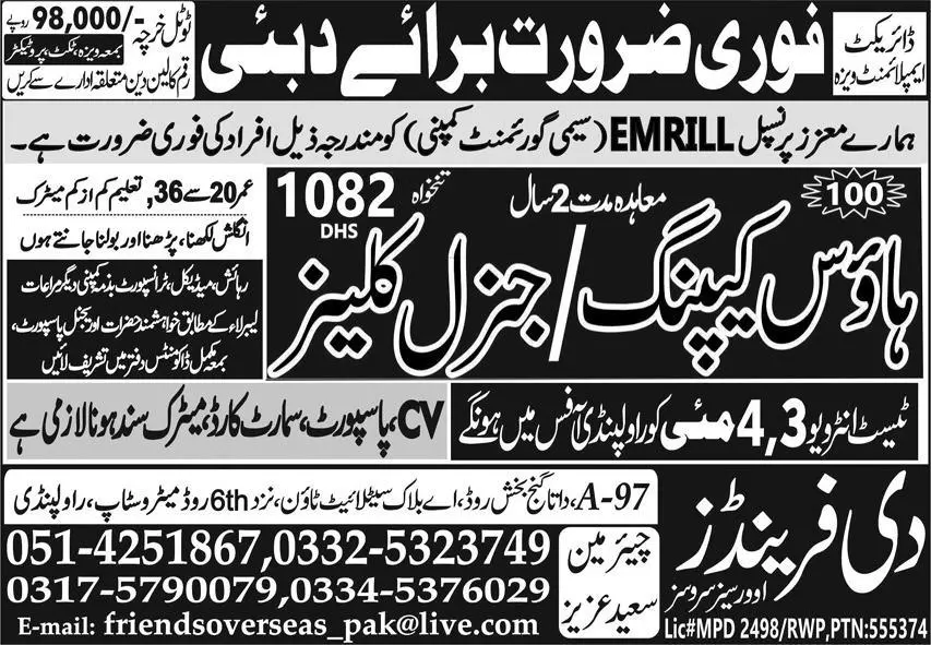 Housekeeping & General Cleaner Jobs In Dubai Jobs 2023 – The Friends Overseas Service Jobs 2023 — original advertisement