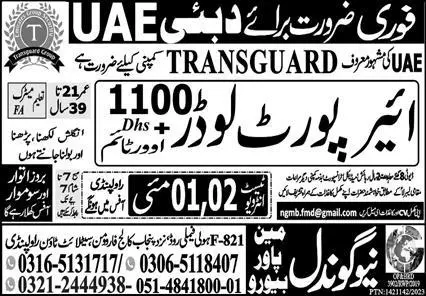 Airport Loader Jobs In Dubai UAE – New Gondal Manpower Bureau Jobs 2023 — original advertisement