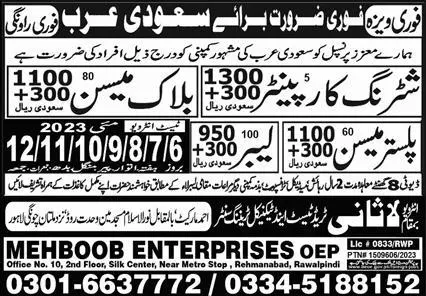 Shuttering Carpenter & Block Mason Jobs In Saudi Arabia – Mehboob Enterprises Overseas Employment Promoters Jobs 2023 — original advertisement