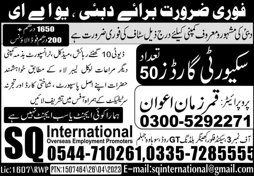Security Guards Jobs Open In Dubai 2023 – New Indus Square Overseas Jobs 2023 — original advertisement