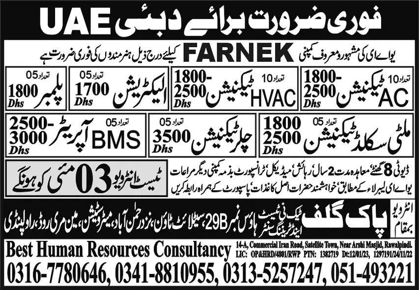 HVAC Technician & BMS Operator Jobs 2023 In Dubai – Pak Gulf Tec Ni Test & Training Center Manufacturing Jobs 2023 — original advertisement