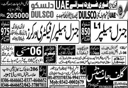 General Helper & Factory Worker Jobs 2023 In UAE – Gulf Job Hunts Manpower Services Jobs 2023 — original advertisement
