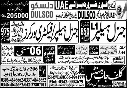 General Helper And Factory Worker Jobs In UAE – Gulf Job Hunts Manpower Services Jobs 2023 — original advertisement