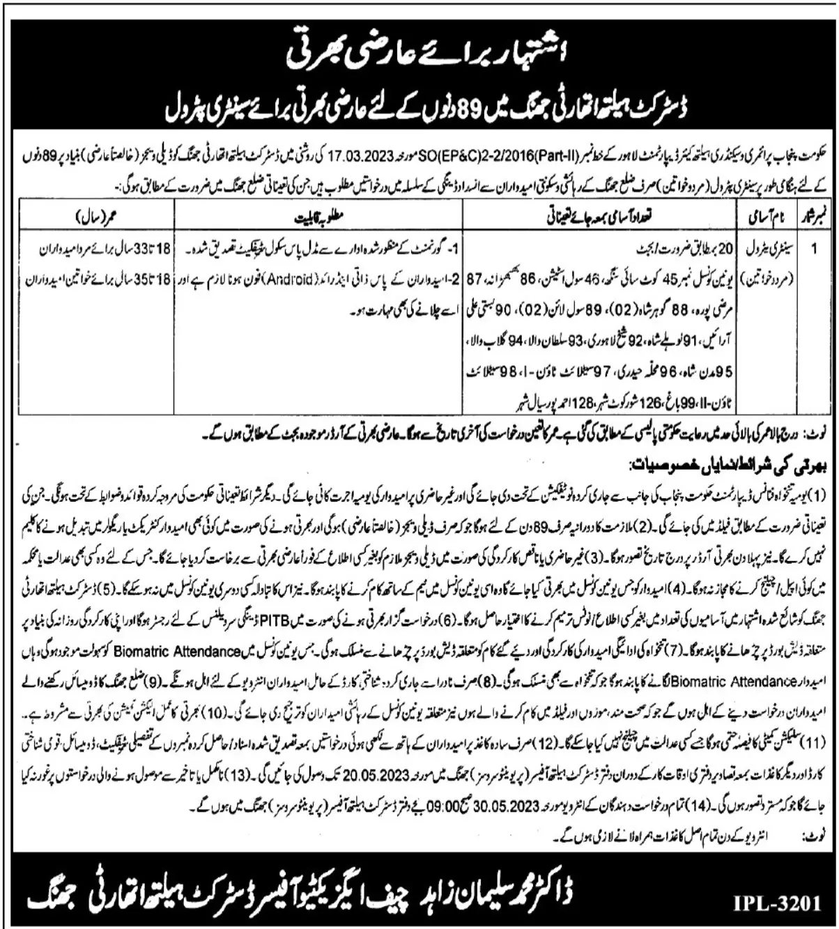 District Health Authority Jhang Punjab Jobs 2023 – Health Department Punjab Jobs 2023 — original advertisement