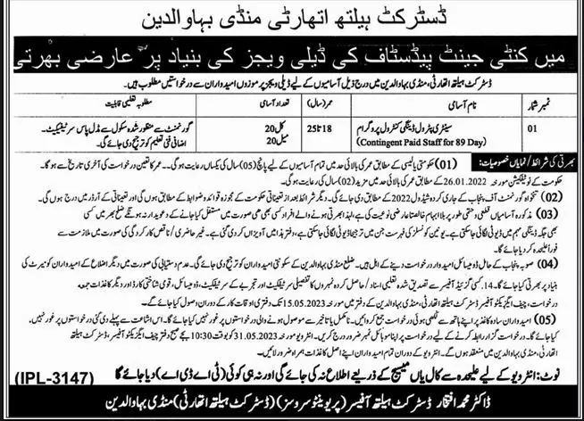 District Health Authority Mandi Bahuddin Jobs 2023 – Health Department Punjab Jobs 2023 — original advertisement