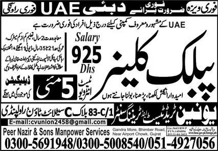 Public Cleaner & Cleaner Jobs 2023 In Dubai – Peer Nazir and Sons Manpower Services Jobs 2023 — original advertisement