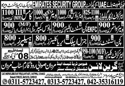 EKFC Kitchen Assistant & Cargo Loader Jobs 2023 In UAE – Green Line Human Resource Manpower Jobs 2023 — original advertisement