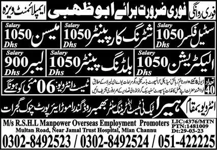 Building Painter & Labor Jobs 2023 In UAE – Heera Tech Ni Test & Training Center Human Resource Jobs 2023 — original advertisement