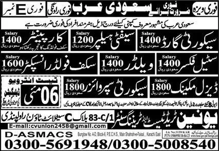 Security Supervisor & Safety Helper Jobs 2023 Saudi Arabia – D ASMACS Overseas Jobs 2023 — original advertisement