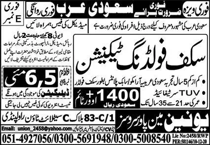 Scaffolding Technician Jobs Open In Saudi Arabia 2023 – Union Trade Test and Training Center Jobs 2023 — original advertisement