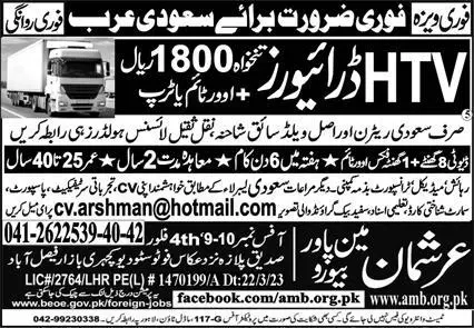 Taxi Driver & Car Driver Jobs 2023 In Saudi Arabia – M s Arshman Manpower Bureau Jobs 2023 — original advertisement