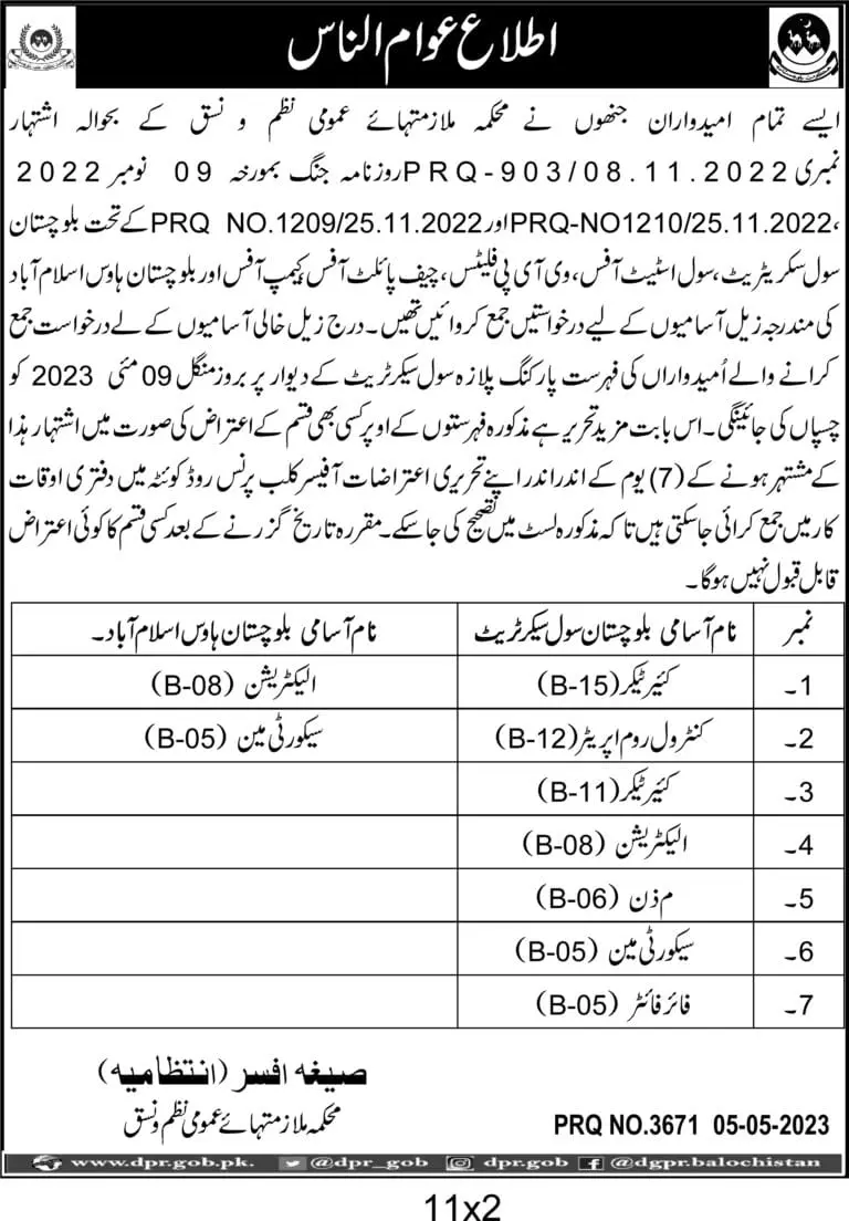S&GAD Balochistan Civil Secretriat and Balochistan Jobs 2023 – Services General Administration (S&GAD) Department Balochistan Jobs 2023 — original advertisement