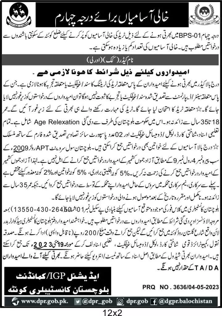 Balochistan Constabulary Quetta Jobs 2023 – Balochistan Police Department Jobs 2023 — original advertisement