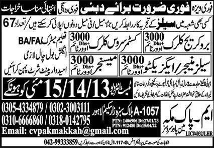 Sales Manager & Brokerage Clerk Jobs 2023 In Dubai – M Pak Makkah Manpower Services Jobs 2023 — original advertisement