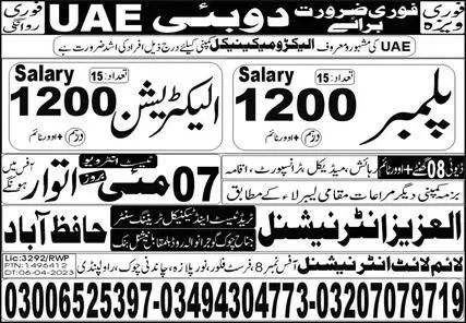 Plumber & Electrician Jobs 2023 In Dubai – Al Aziz International Human Resource Jobs 2023 — original advertisement
