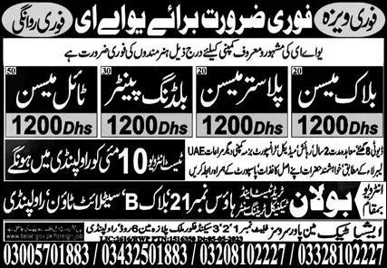 Tile Mason & Building Painter Jobs 2023 In UAE – Bolan Overseas Employment Promoters Jobs 2023 — original advertisement