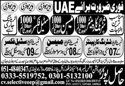 Shuttering Carpenter & Mason Jobs 2023 In UAE – Hasilpur Corporation Jobs 2023 — original advertisement