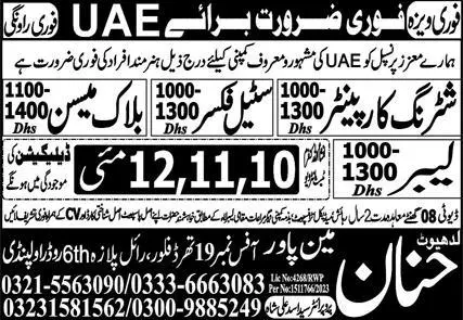 Steel Fixer & Labor Jobs 2023 In UAE – Ladhiout Hannan Manpower Jobs 2023 — original advertisement