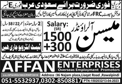 Mason Al Rounder Jobs 2023 In Saudi Arabia – Affan Enterprises Jobs 2023 — original advertisement