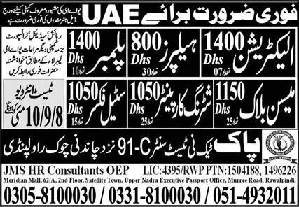 Plumber & Electrician Jobs 2023 In UAE – Pak Techni Test Center Jobs 2023 — original advertisement