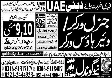General Worker & Warehouse Worker Jobs 2023 In Dubai – New Gondal Manpower Bureau Jobs 2023 — original advertisement