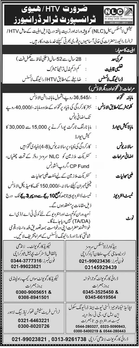 National Logistic cell Rawalpindi Jobs 2023 Jobs 2023 — original advertisement