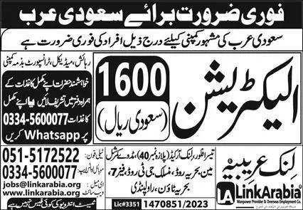 Electrician Jobs In Saudi Arabia 2023 – Link Arabia Overseas Recruitment Jobs 2023 — original advertisement