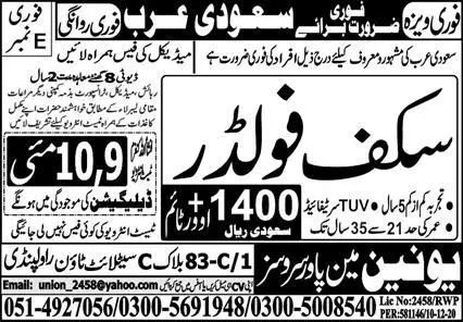 Scaffolder Jobs In Saudi Arabia 2023 – Union Trade Test and Training Center Jobs 2023 — original advertisement