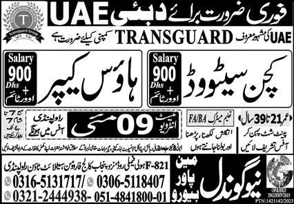 Kitchen Steward & Housekeeper Jobs In Dubai UAE 2023 – New Gondal Manpower Bureau Jobs 2023 — original advertisement