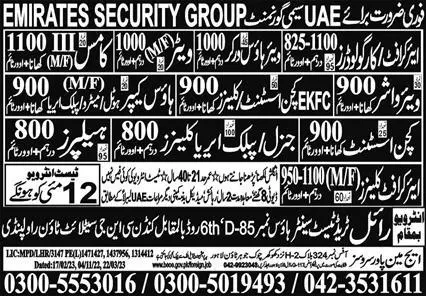 Aircraft Loader & Waiter Jobs In UAE 2023 – Edge Manpower Services Jobs 2023 — original advertisement