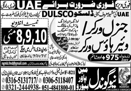 General Worker & Warehouse Worker Jobs In UAE 2023 – New Gondal Manpower Bureau Jobs 2023 — original advertisement