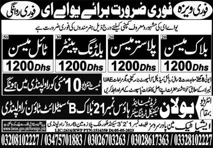 Block Mason Plaster Mason & Building Painter Jobs In UAE – Asiatic Manpower Services Jobs 2023 — original advertisement