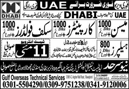 Carpenter & Scaffolder Jobs 2023 In UAE 2023 – New Sarhad Trade Test & Training Center Jobs 2023 — original advertisement