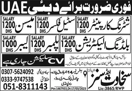 Building Electrician & Shuttering Carpenter Jobs 2023 In UAE – Sakhawat & Sons Enterprises Construction Jobs 2023 — original advertisement