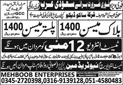 Plaster Mason & Block Mason Jobs 2023 In Saudi Arabia 2023 – New Trade Man Trade Test & Training Center Jobs 2023 — original advertisement