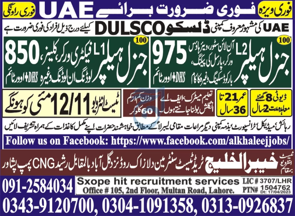 General Helper And Factory Worker Jobs In UAE – Sxope Hit Recruitment Services Jobs 2023 — original advertisement