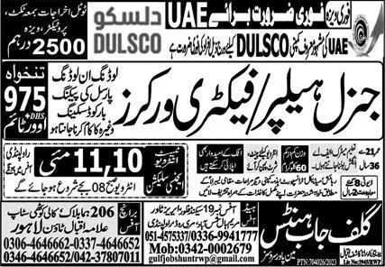 General Helper & Factory Worker Jobs 2023 In UAE – Gulf Job Hunts Manpower Services Jobs 2023 — original advertisement