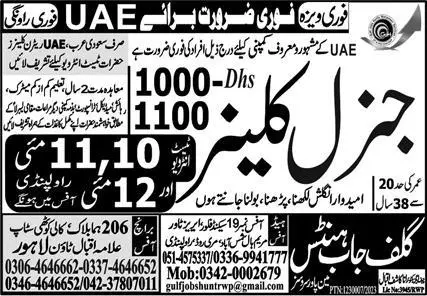 General Cleaner Jobs Open In UAE 2023 – Gulf Job Hunts Manpower Services Jobs 2023 — original advertisement