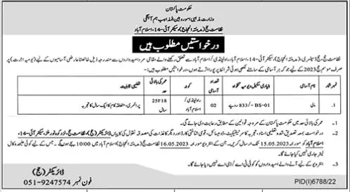 Hajj Dispensary Islamabad Jobs 2023 – Ministry of Religious Affairs and Interfaith Harmony Pakistan Jobs 2023 — original advertisement