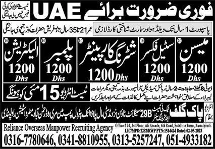 Plumber & Shuttering Carpenter Jobs 2023 In UAE – Ms Self Reliance Overseas Employment Jobs 2023 — original advertisement