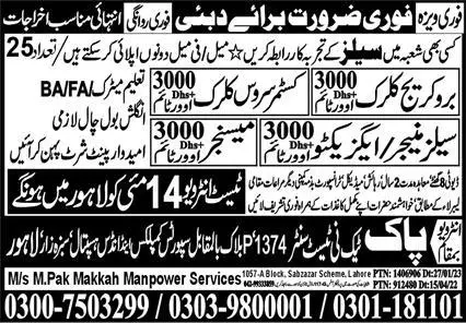 Sales Manager & Sales Executive Jobs 2023 In Dubai – Pak Techni Test Center Jobs 2023 — original advertisement