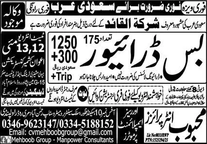 HTV Driver & Bus Driver Jobs 2023 In Saudi Arabia – Mehboob Enterprises Overseas Employment Promoters Jobs 2023 — original advertisement