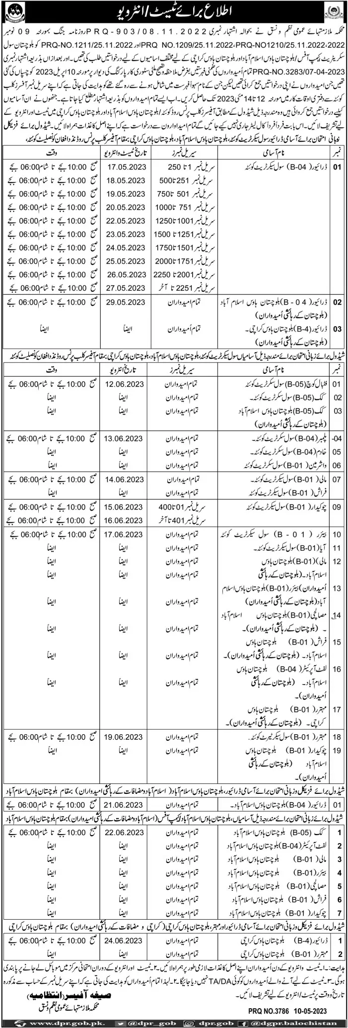 Interviews Services and General Administration Department S and GAD Balochistan – Services General Administration (S&GAD) Department Balochistan Jobs 2023 — original advertisement
