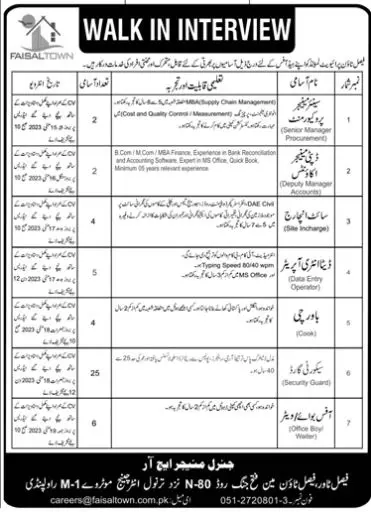 Faisal Town Private Limited Jobs 2023 Jobs 2023 — original advertisement